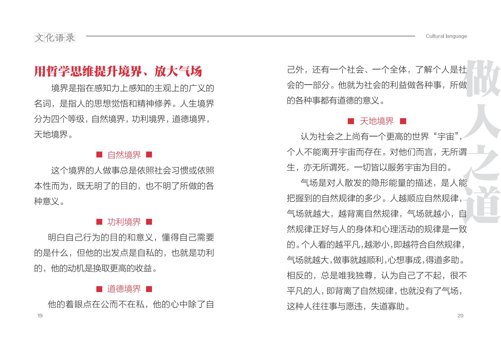 20250612文化用语手册_14