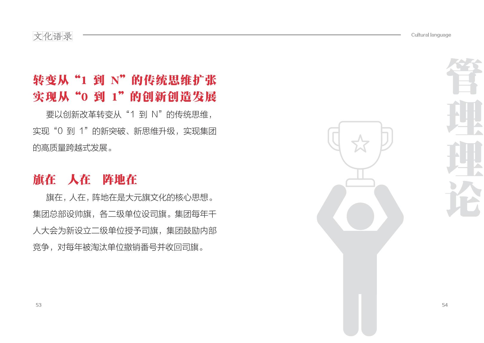 20250612文化用语手册_31