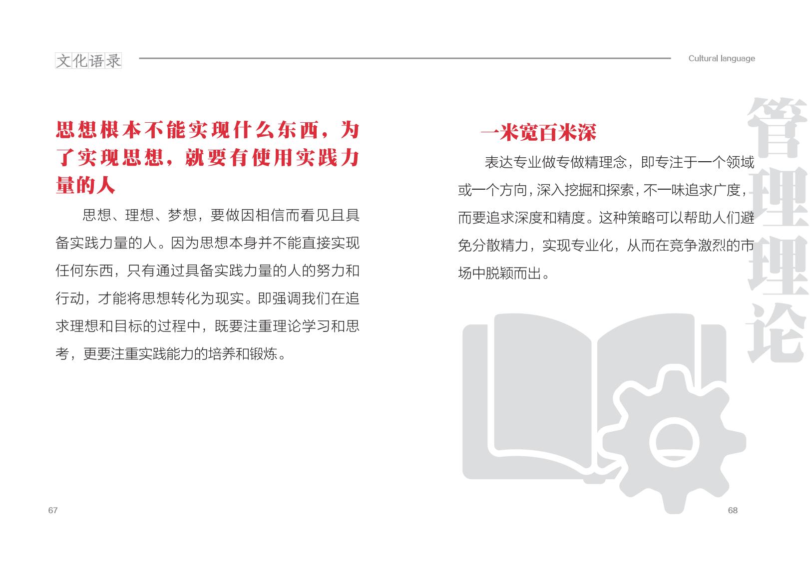 20250612文化用语手册_38