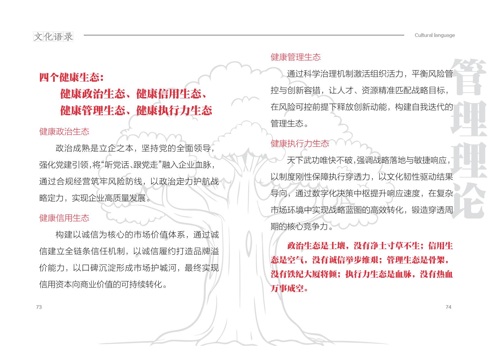 20250612文化用语手册_41
